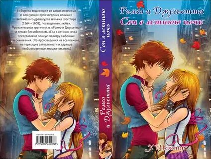 Книги для подростков любовь 16