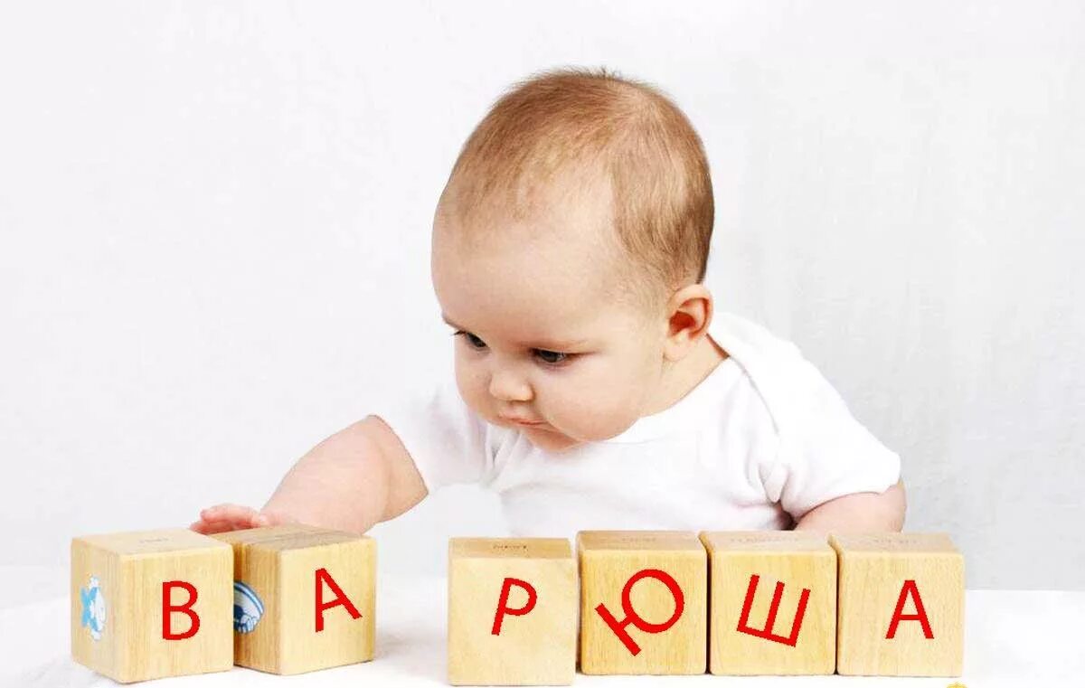 Как правильно дать имя ребенку