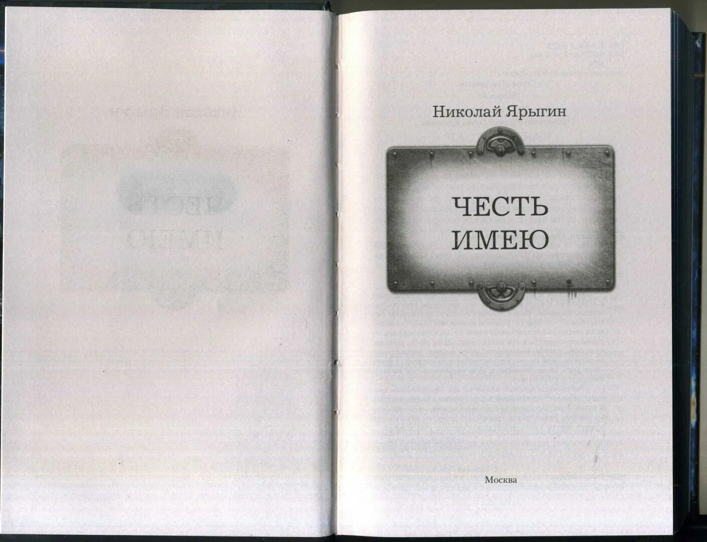 Аудиокниги ярыгина третий сын. Кау Игер "пепел и пыль". Пепел и пыль книга.