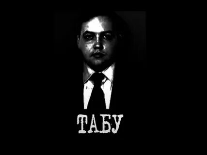 Табу тян