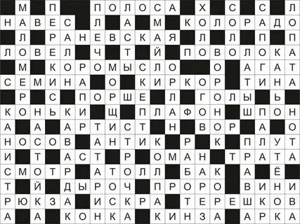 Бумажное искусство 7 букв сканворд
