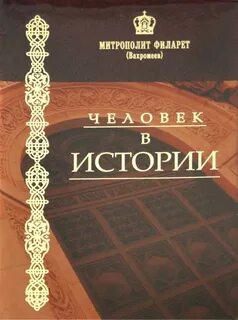 Владыка рассказ