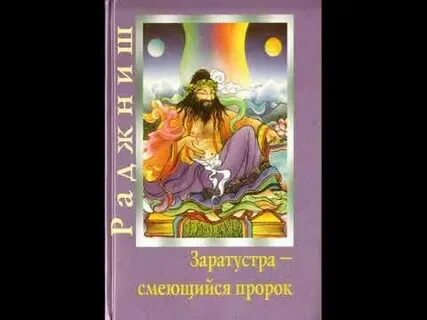 Песнь заратустры