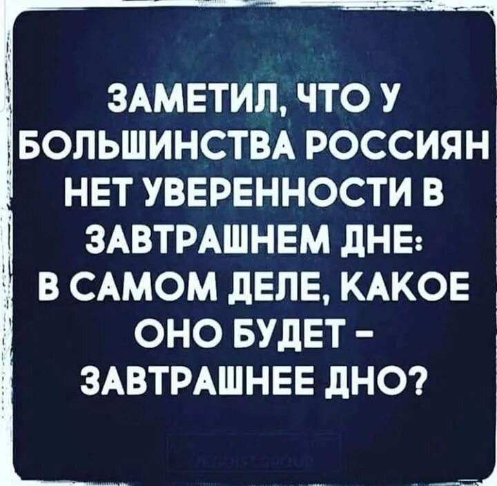 Что будет с завтрашнего дня