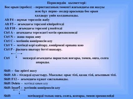 Перне перевод на русский