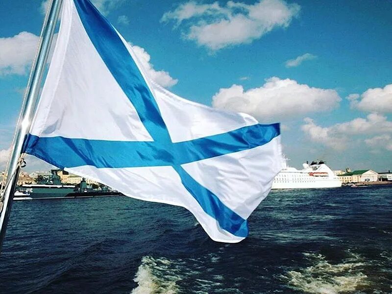 Андреевский флаг ВМФ. Андреевский флаг Петра. Морской флот поздравление