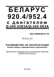 Инструкция мтз 82.1