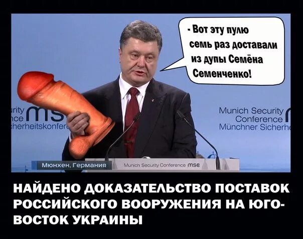 Дупа перевод. Украинская дупа.