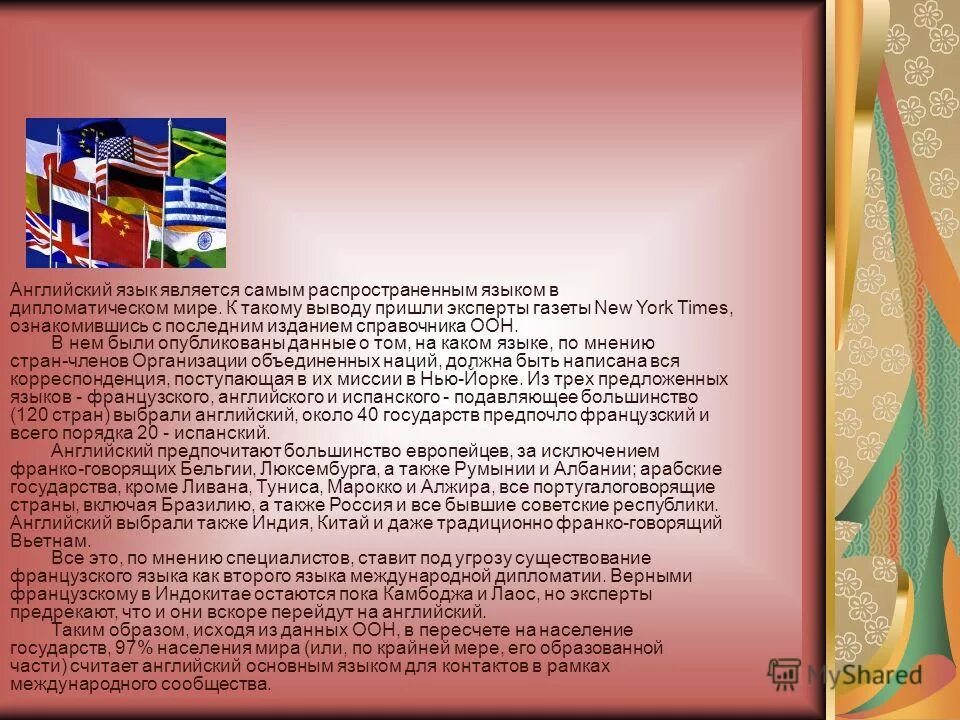Языки международного общения. Основные клинические симптомы панкреатита. Русский язык является. Какой язык самый легкий. Язык является одним из самых.