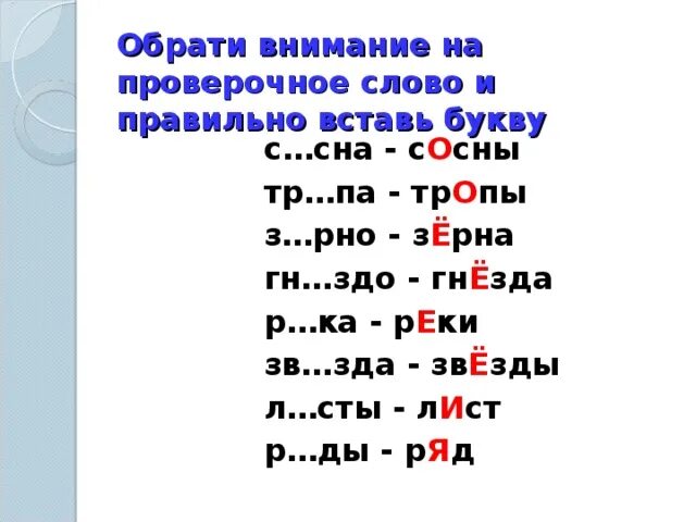 Второй проверить первую о. Второй проверить первую о