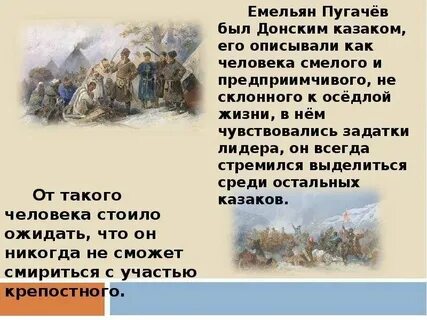 Присяга пугачеву в капитанской