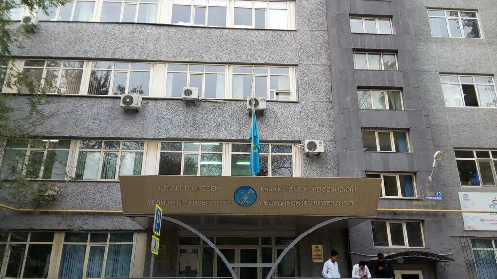 крму алматы университет. казахстанско-российский медицинский университет логотип. казахстанско-российский медицинский университет логотип. крму. нуо «казахстанско-российский медицинский колледж.