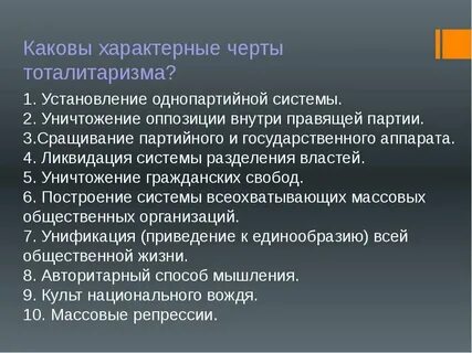 Сращивание государственного и партийного аппарата