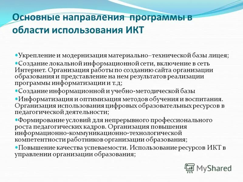 Местные информационные программы. Правовой режим государственных информационных систем. Медицинские информационные системы примеры. Проектирование программного обеспечения. Наименование медицинской информационной системы.