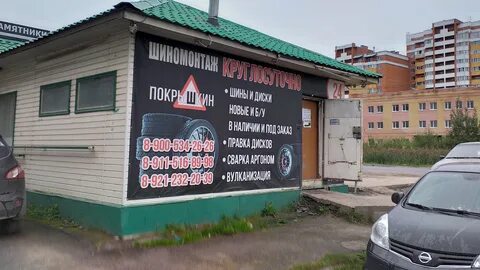 Шиномонтаж вологда круглосуточно адреса