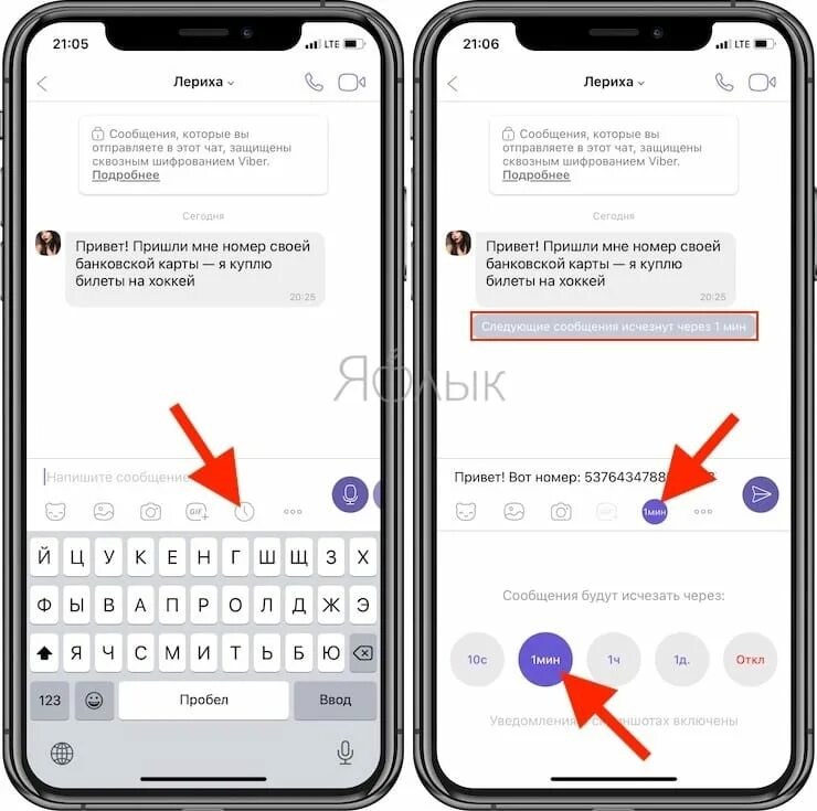 Исчезающие сообщения в вайбере. Исчезает в вайбере смс. Исчезающие сообщения в ВК. Исчезающие сообщения в инстаграме. Вайбер исчезающие сообщения в группе