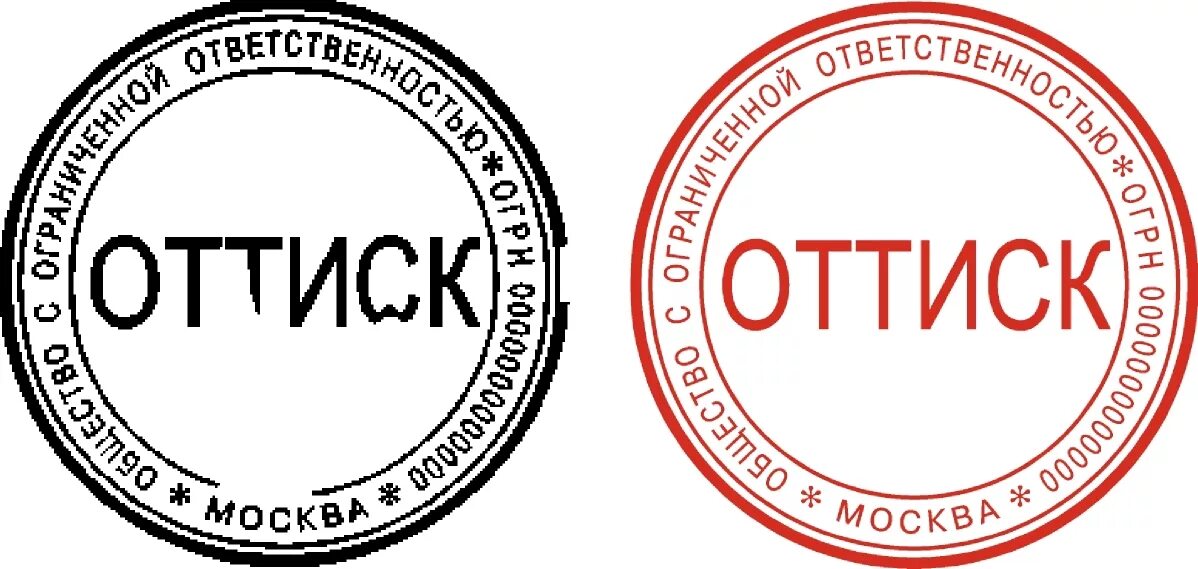 реквизиты документа оттиск печати. оттиски печатей и штампов. криминалистическое исследование оттисков штампов и печатей. оттиск печати. изготовить печать по оттиску в спб.