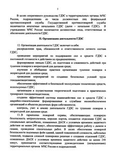Работы в непригодной для дыхания среде