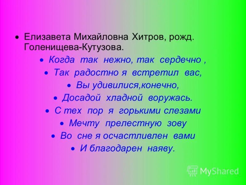Любовь счастье радость нежность. Так радостно так нежно. Нежность души. Когда так радостно так нежно тургенев. Радость счастье любовь.