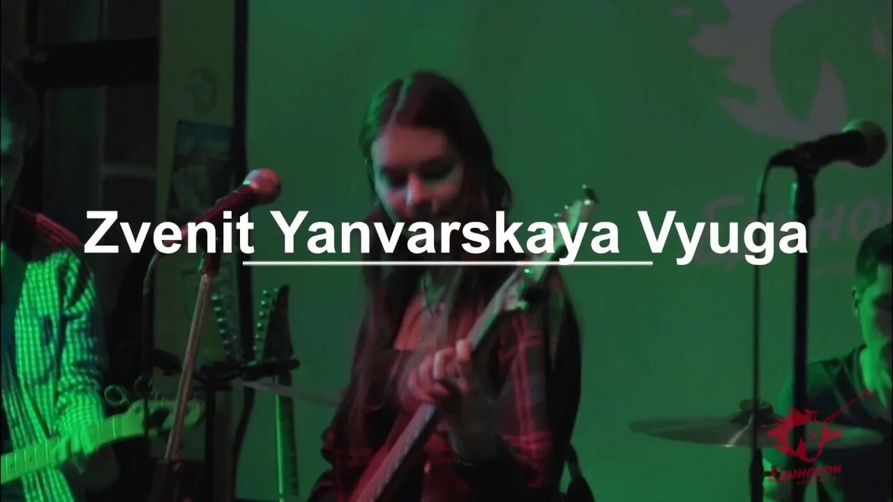 Кавер звенит январская. Vanilla sky звенит январская вьюга. vanilla sky январская вьюга. звенит январская вьюга кавер. zvenit yanvarskaya viuga official video звенит январская вьюга vanilla sky.