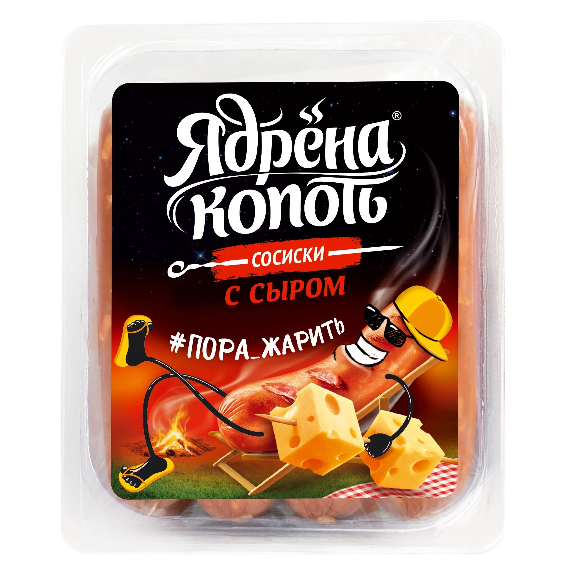 Сосиски ядрена копоть классические