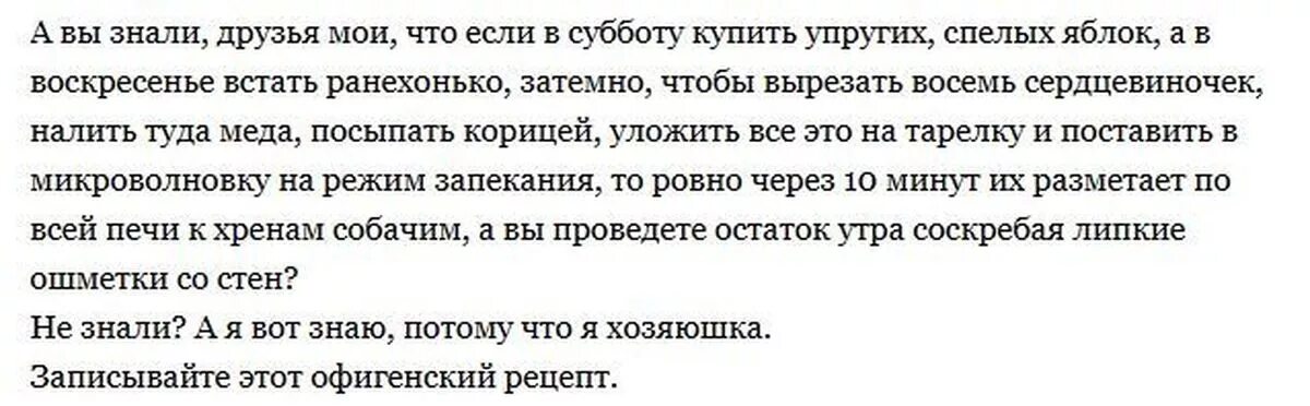 Отдав создала затемно. А вы знали друзья Мои что если в субботу купить упругих спелых яблок. А вы знали друзья Мои что если в субботу купить. Потому что я Хозяюшка яблоки. Если встать ранехонько.