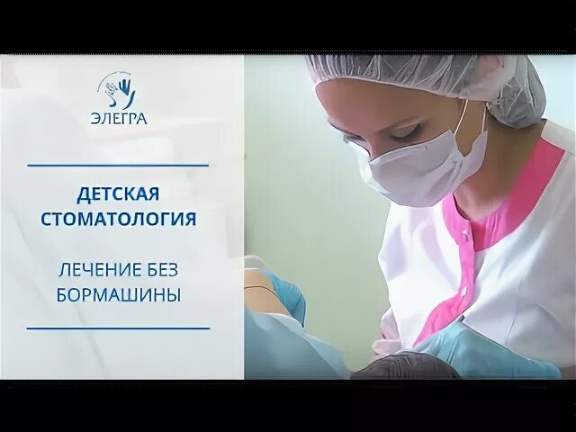 Элегра запись по омс