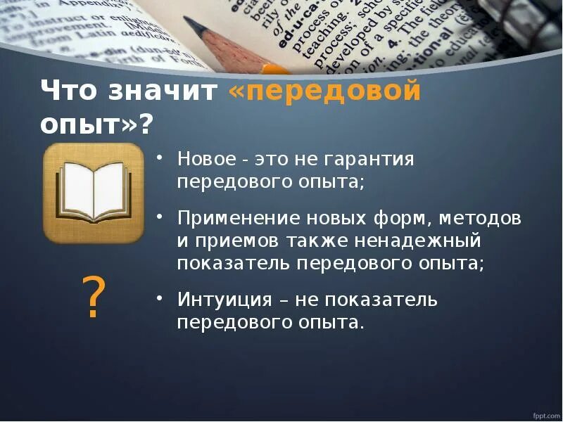 Что значит прогрессивный. Что значит прогрессивный человек.