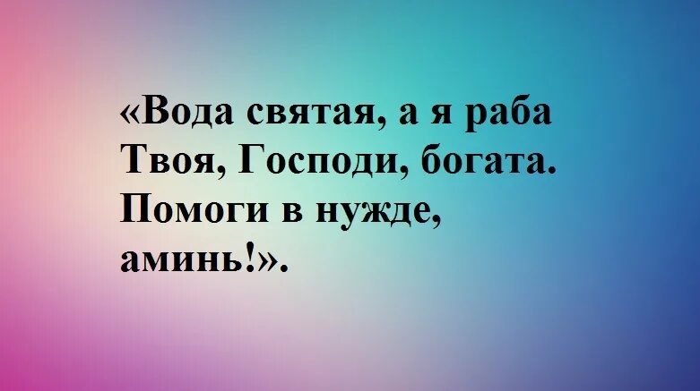 Пожелания на достаток и удачу. Оберег на удачу. Пожелание удачи в делах. Поздравление удачи. Пожелания успеха и процветания.