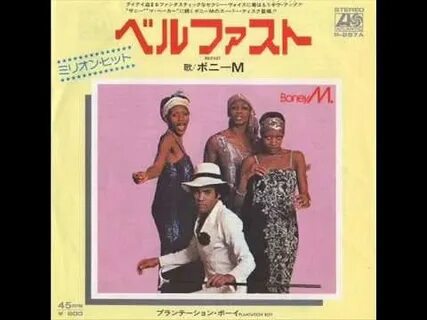 Boney m минус