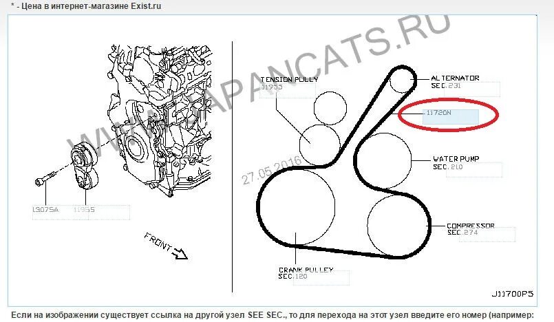 Приводной ремень x trail. Схема навесного ремня Ниссан х-Трейл т30. Схема приводного ремня Ниссан х Трейл т31 2.5. Ниссан х-Трейл т31 2.0 ремень навесного оборудования схема. Ниссан х Трейл т31 схема ремня генератора.
