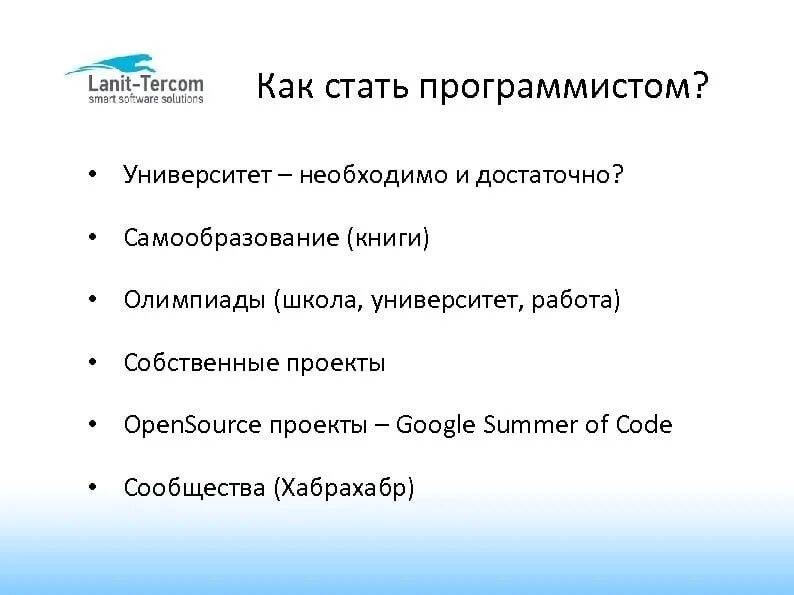 Разработчик что надо. Что нужно чтобы стать программистом. Как стать программистом с нуля. Как стать программистом самостоятельно. Программирование профессия.