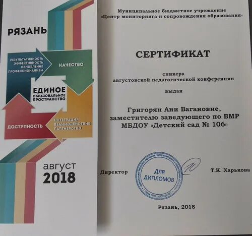 центр мониторинга и сопровождения образования рязань