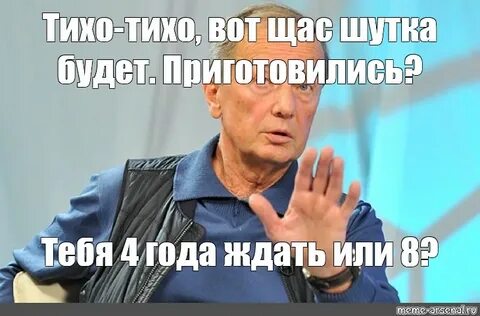 Сейчас шутку