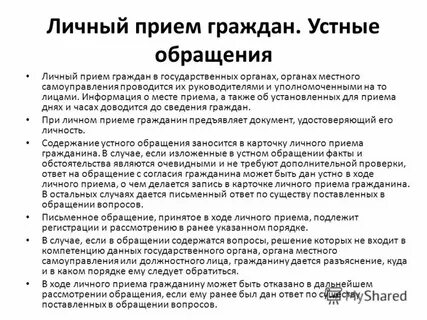 Апелляция на устный русский