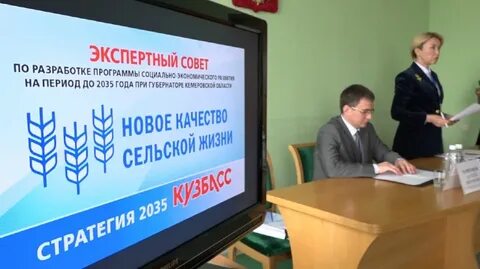 Сайт минсельхоз кемеровская область