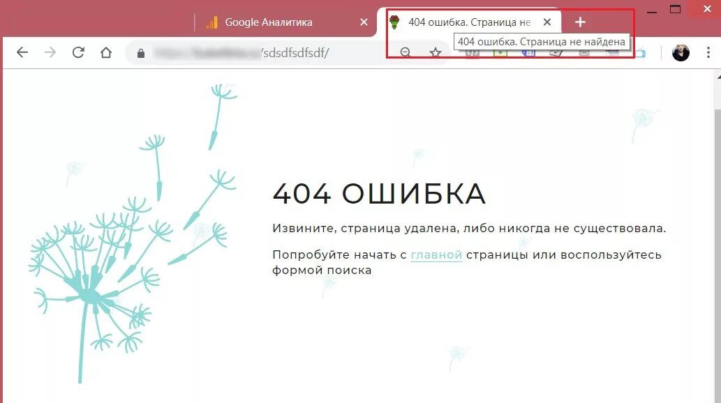 Эхо ошибок. Ошибка 404 страница не найдена. Страница ошибки. Страница ошибки 404. Ошибка 404 иллюстрация.