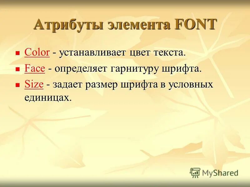 Элемент атрибут текст. Элемент атрибут текст