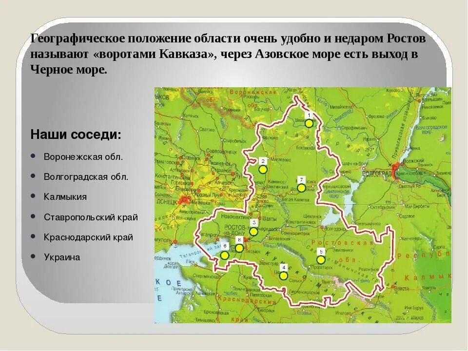 Ростов на дону расположение географическое Азов-Сити игорная зона № 1 в России