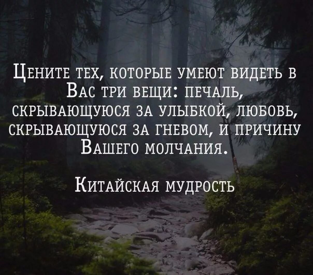 Кто жить умеет по часам и ценит. Мудрые китайские высказывания о жизни. Афоризмы про мудрость. Восточные цитаты. Мудрость цитаты.