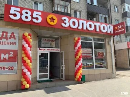 585 иваново