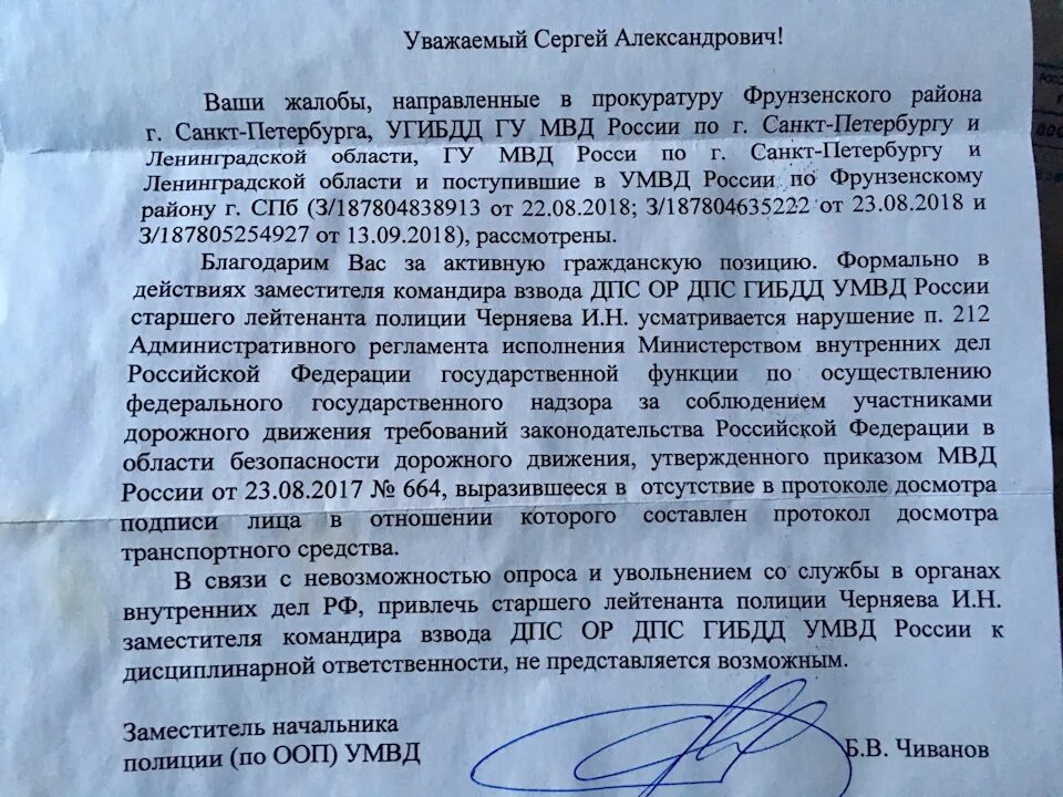 Письмо отказ пример. Письмо о задержке платежа. В связи с невозможностью участия. В связи с невозможностью по состоянию здоровья исполнения горбачевым. Письмо об отказе в сотрудничестве.