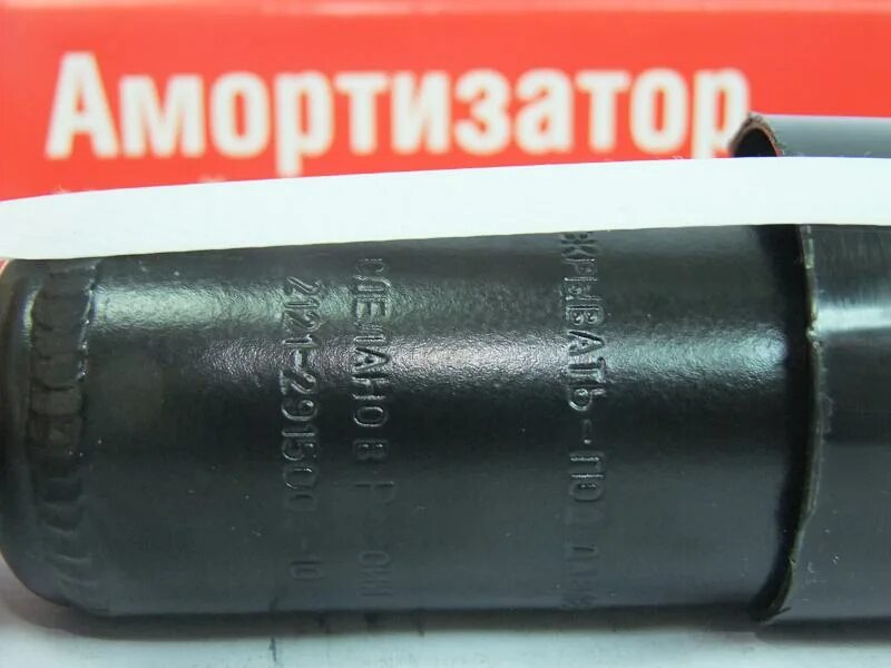 Масло в задний амортизатор. Амортизатор 2121-2915006. 2121-2915006.