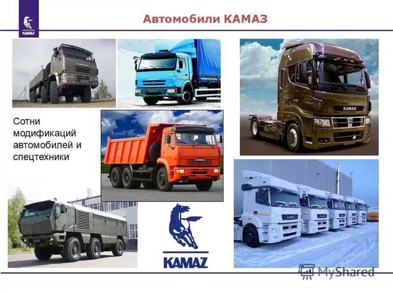 Камаз центр график. Камаз центр логотип. Камаз центр донецк. Камаз центр макеевка. Камаз центр донецк шины.