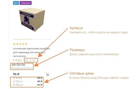 Как определить размер коробки