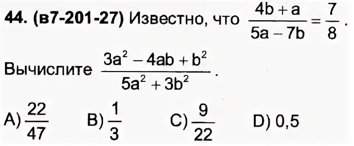 Ответить 44