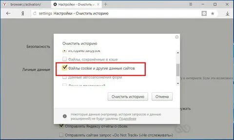 Где cookies