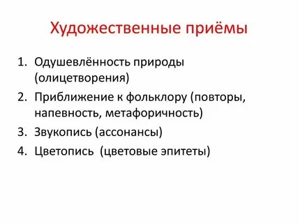 Виды приемов автора