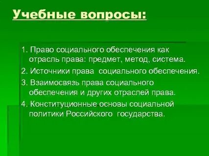 Предмет метод система