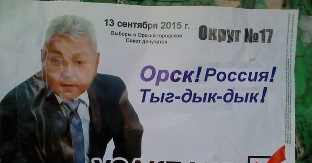 Дык дык дык шабаман байден. Сел и поскакал тык дык. Книга тык дык. Дык дык дык шабаман байден. Сказка тык дык тык дык.